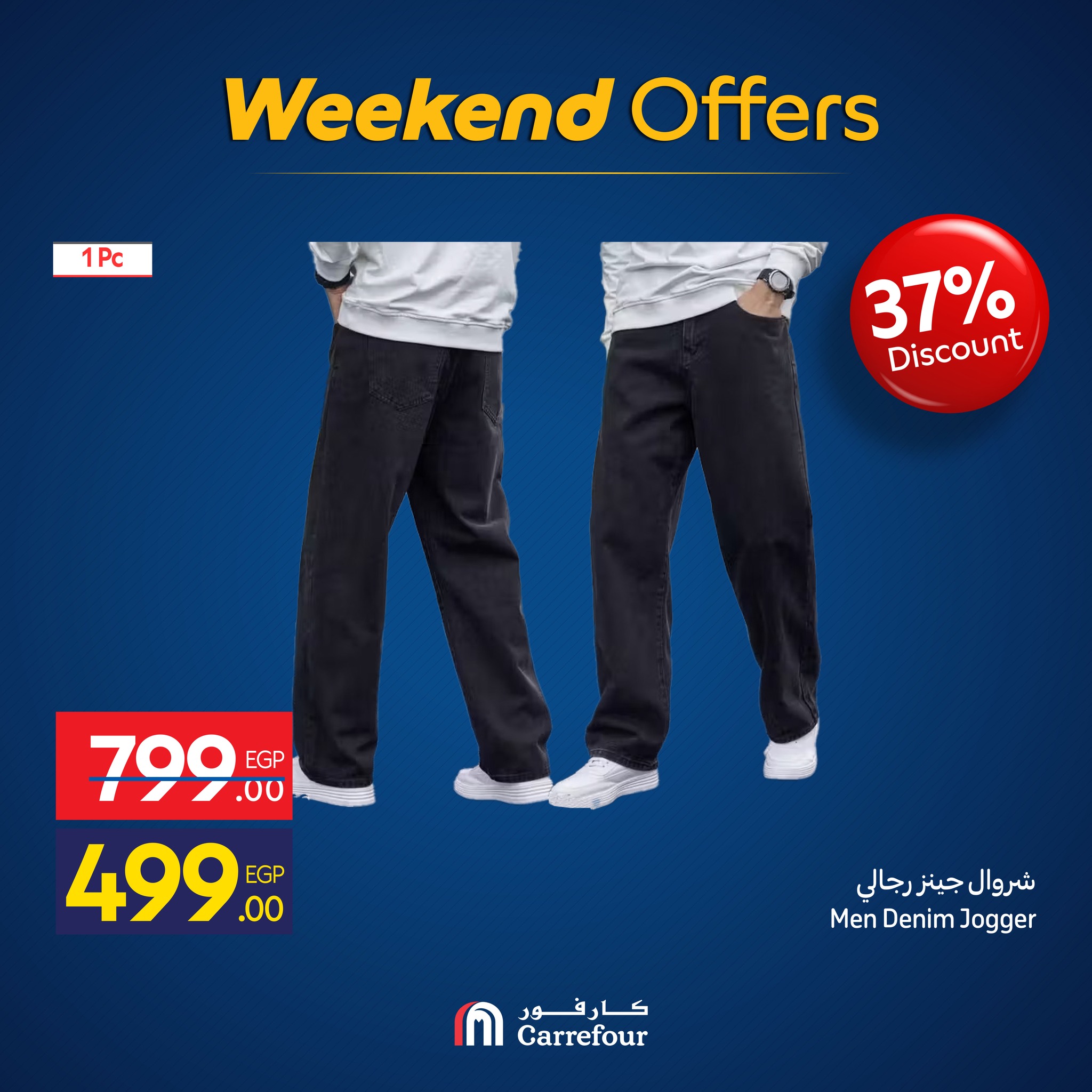 carrefour offers from 12nov to 3nov 2025 عروض كارفور من 12 نوفمبر حتى 3 نوفمبر 2025 صفحة رقم 11